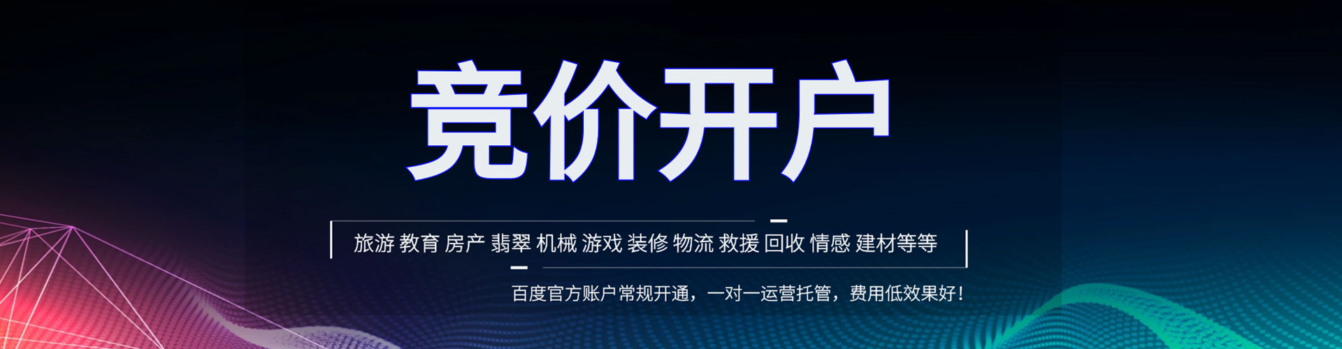 中正搜索开户返点